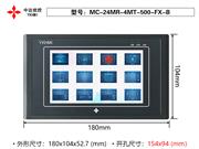 MC-24MR-4MT-500_FX_B 5寸触摸屏PLC一体机 中达优控 YKHMI 带脉冲 模拟量 带NTC温度